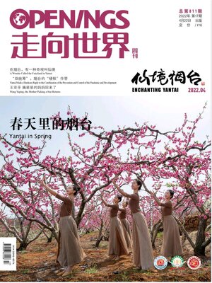 cover image of 走向世界2022年第17期